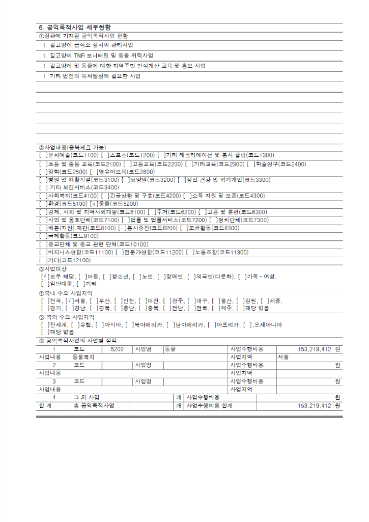 2025 공시 결산서류 2.png