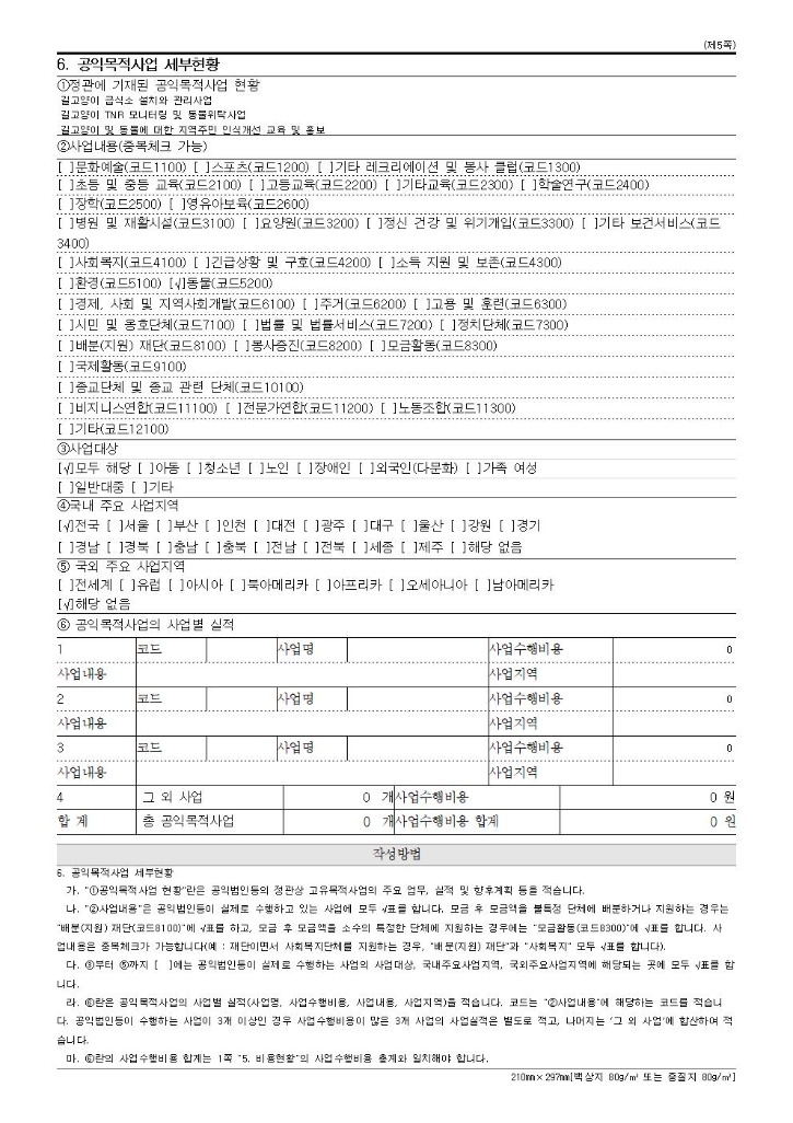 2024 공시 보고서002.jpg