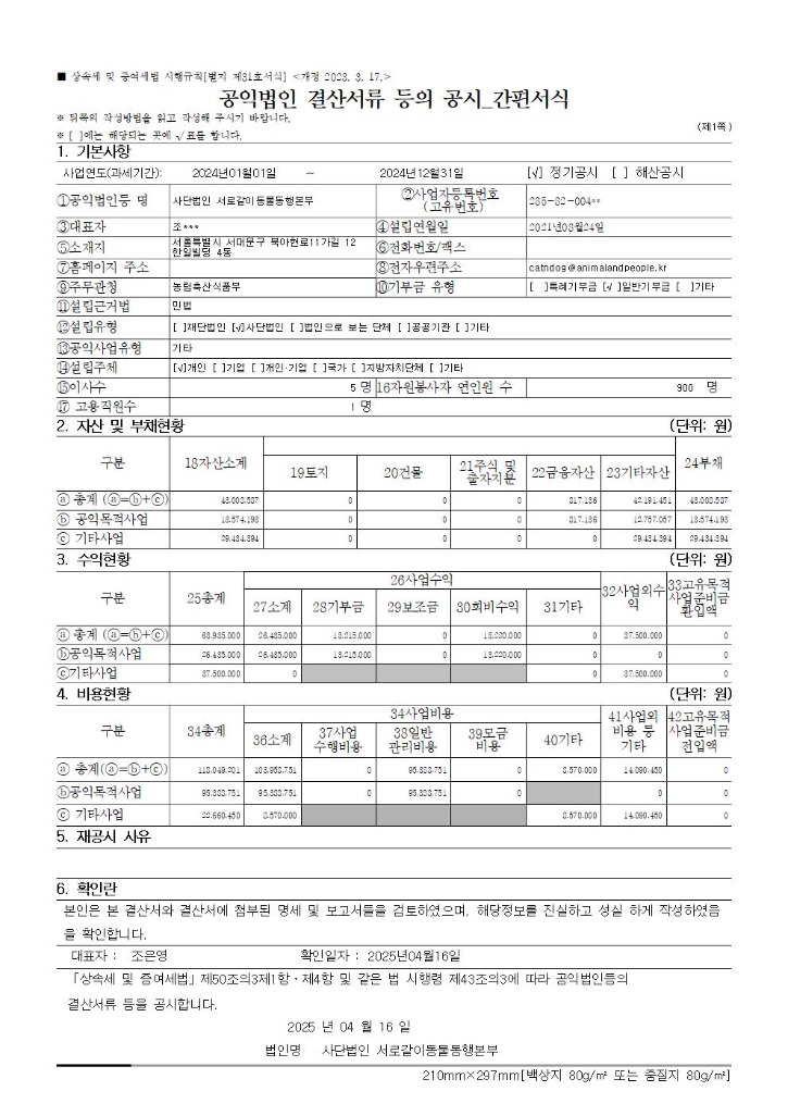 2024 공시 보고서001.jpg